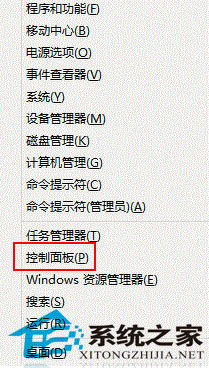 如何更改Win8移动中心的演示设置