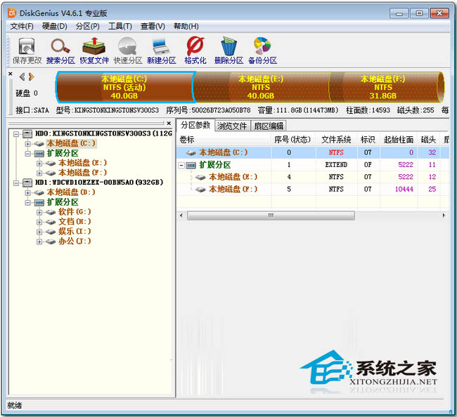 U盘分区表修复工具大推荐