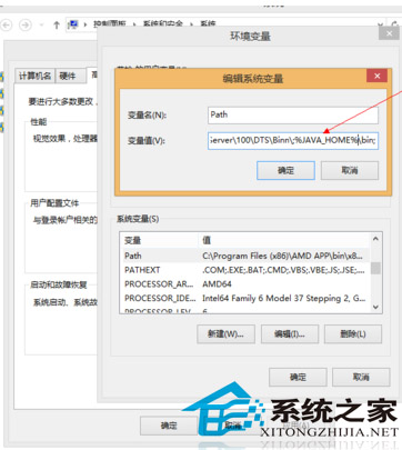 Win8系统下配置java环境变量的简单方法