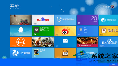  如何为Win8屏幕上的图标组命名