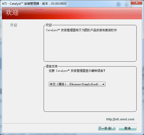  ATI Catalyst Control Center(ATI显卡驱动软件) V03.00.0800