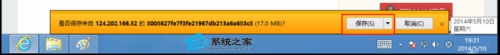  Win8系统中exe格式课件不能播放怎么办？