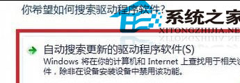  Win8如何更新指定驱动程序