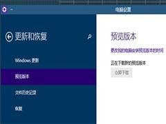 Win10预览版如何升级到9860版