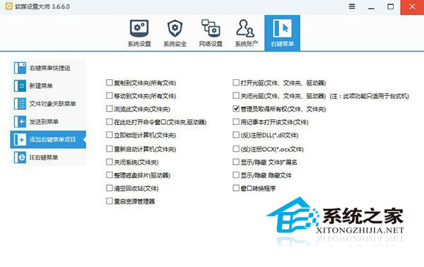  如何恢复Win10中误删的Modern反馈应用