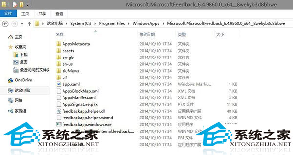  如何恢复Win10中误删的Modern反馈应用