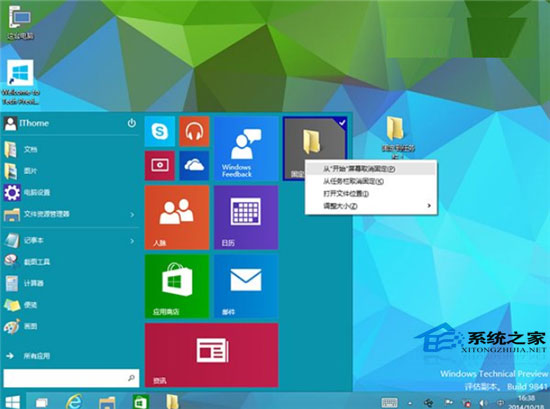  Win10系统下如何把指定文件夹锁定到任务栏上