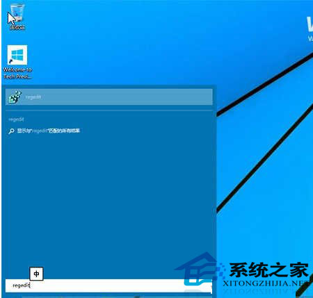 如何清空Win10主页的内容