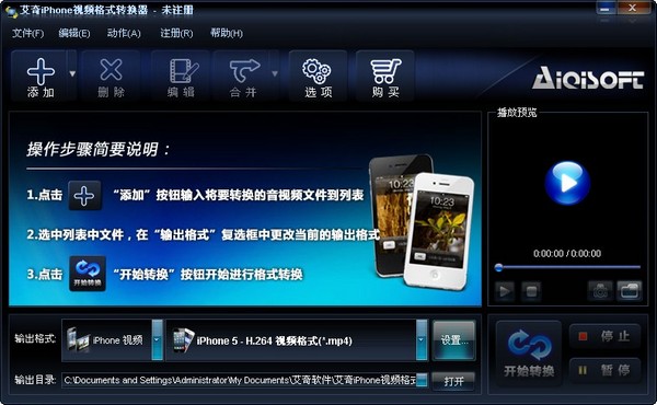 艾奇iPhone视频格式转换器