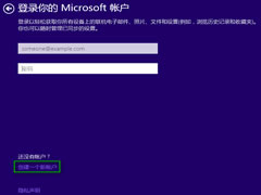 Win10系统创建本地账户的方法