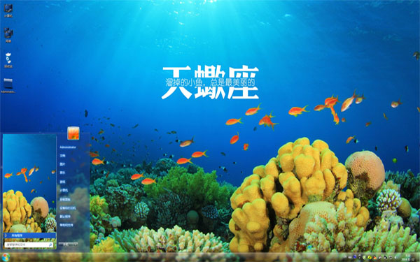 美丽天蝎座Win7主题