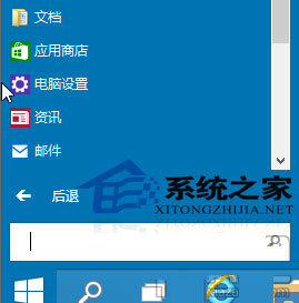  Windows10系统本地账户切换到微软在线账户的技巧