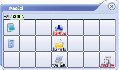 桌面总裁 V5.9.0.1