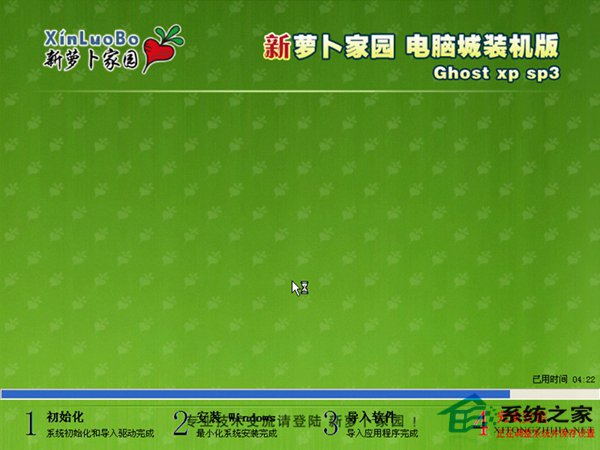  用U大侠U盘工具安装XP系统的图文教程