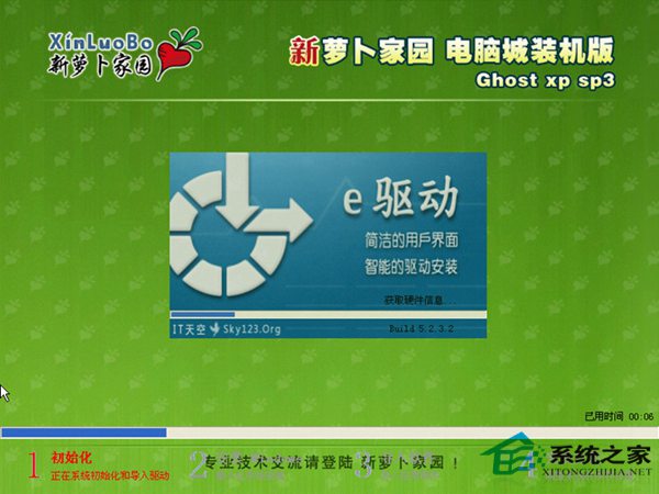  用U大侠U盘工具安装XP系统的图文教程