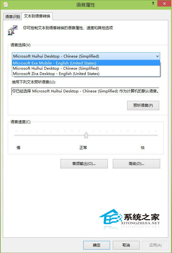Win10预览版解锁Eva配音员的方法