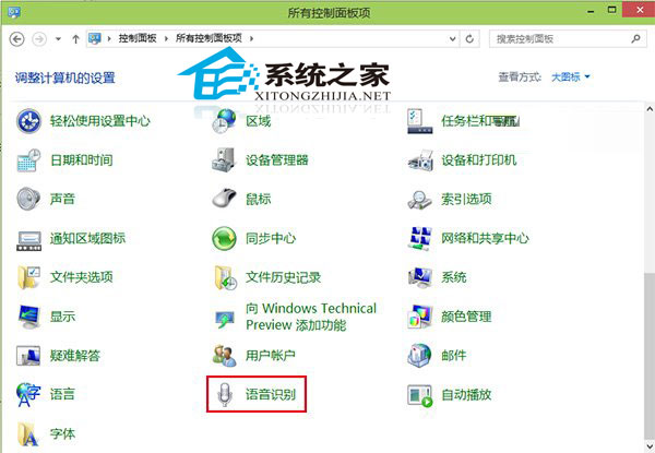 Win10预览版解锁Eva配音员的方法