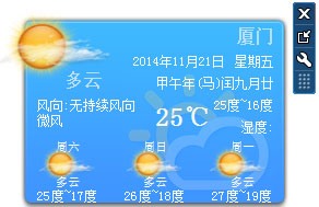  大众天气预报 V5.0.0.1005