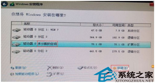 Windows10磁盘分区教程