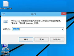 Windows10查看Directx版本的方法