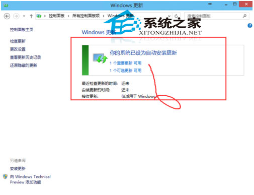 Win10如何更新安装补丁
