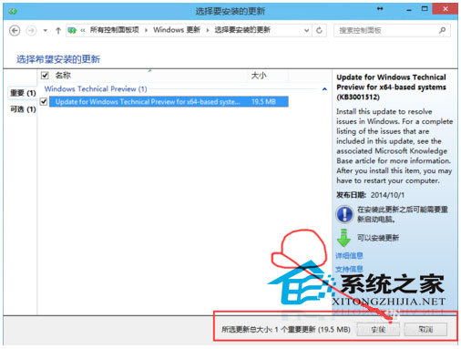 Win10如何更新安装补丁