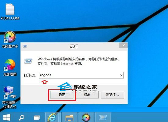 如何打开Win10系统的注册表