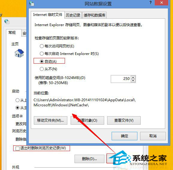 Win8.1系统网页无法保存用户密码怎么办?