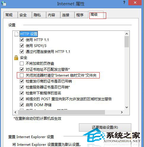 Win8.1系统网页无法保存用户密码怎么办?
