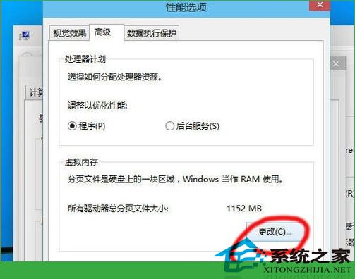 Win10调整虚拟内存的技巧