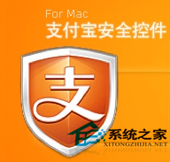  支付宝在Mac电脑中无法登录怎么办？