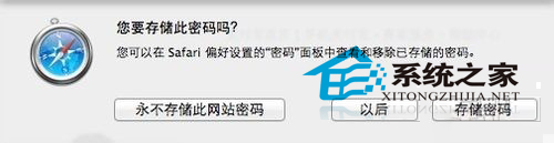  支付宝在Mac电脑中无法登录怎么办？