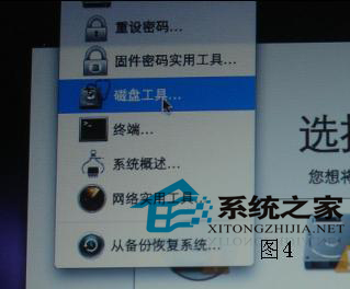 苹果电脑Mac系统重装方法