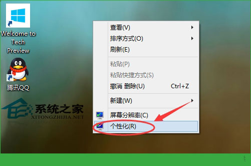 如何在Win10桌面上添加应用图标