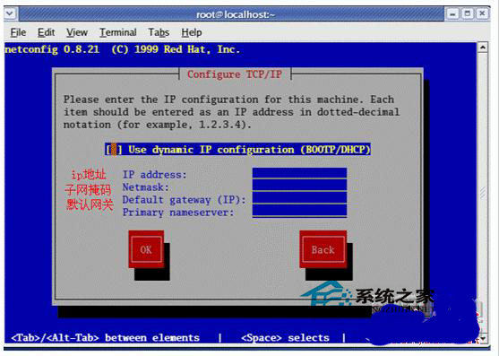Linux系统下配置ip地址的方法汇总