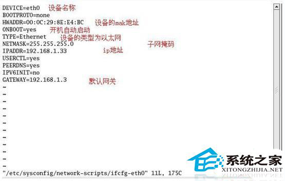 Linux系统下配置ip地址的方法汇总
