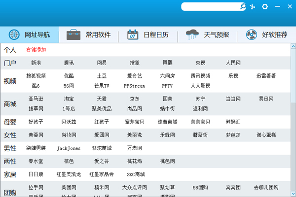  二毛电脑助手 V2.0.0.2