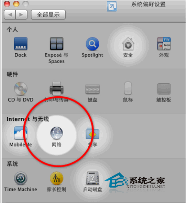 Mac创建网络连接的技巧