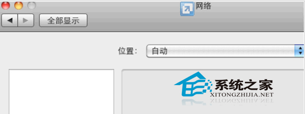 Mac创建网络连接的技巧