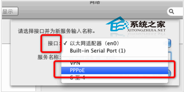 Mac创建网络连接的技巧