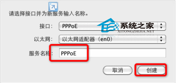 Mac创建网络连接的技巧