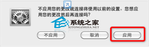 Mac创建网络连接的技巧