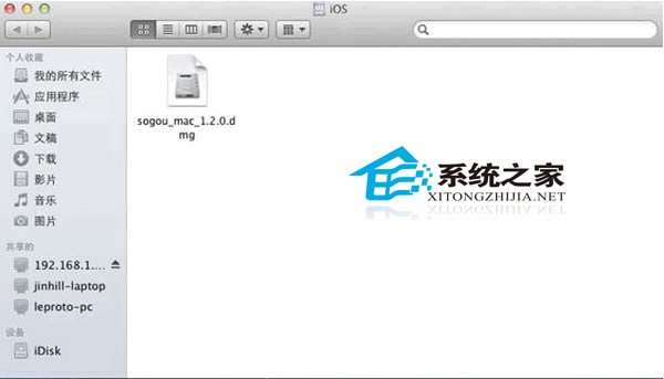  苹果MAC访问Windows共享文件夹的技巧