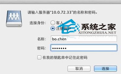 苹果MAC访问Windows共享文件夹的技巧
