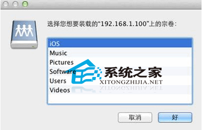  苹果MAC访问Windows共享文件夹的技巧