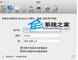  Mac如何远程连接Windows系统