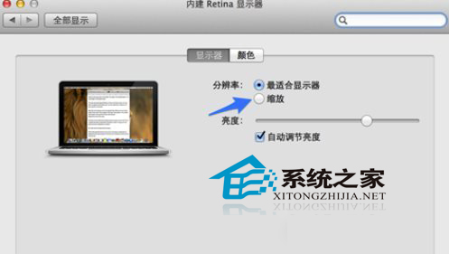  更改MAC系统分辨率的技巧