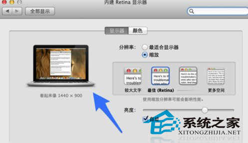  更改MAC系统分辨率的技巧