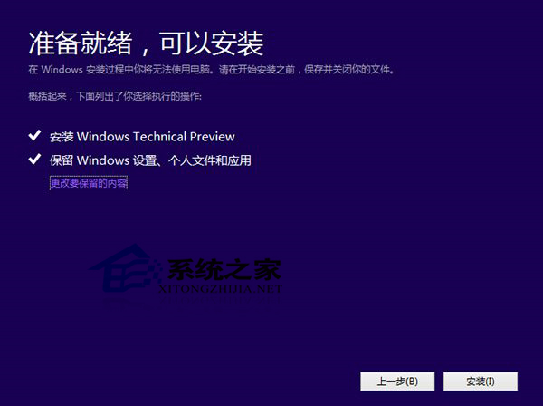  Win10预览版升级9879的详细步骤