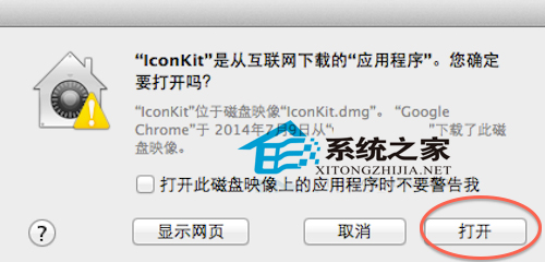 MAC下安装Dmg软件的方法